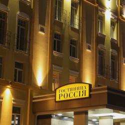 Фото Отель Россия