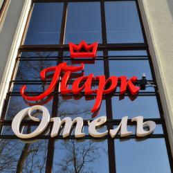 Фото Парк Отель