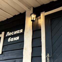 Фото Отель Urman Camp (Урман Кемп)