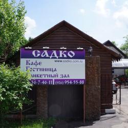 Фото Отель Садко