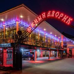 Фото Отель Южный Дворик