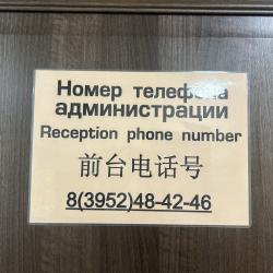 Фото Отель Байкал