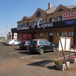 Фото Отель Сорока