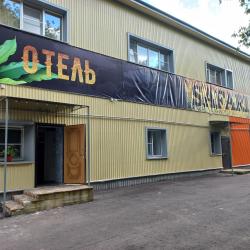 Фото Отель Сафари