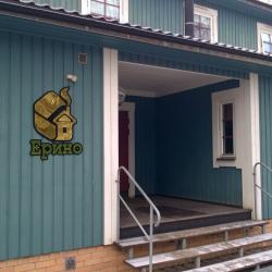 Фото Мини-отель