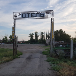 Фото Отель Солнечный
