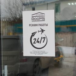 Фото Отель RooMs (РуМс)