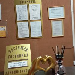 Фото Отель Бестужев