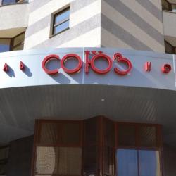 Фото Отель Союз