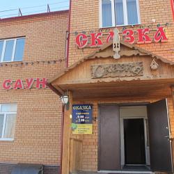 Фото Отель Сказка