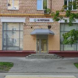 фото 2 Хостел на Ферсмана