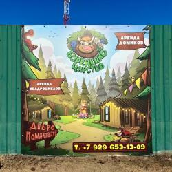 Фото Отель Буренкино Царство
