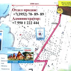 Фото Отель Ольхон