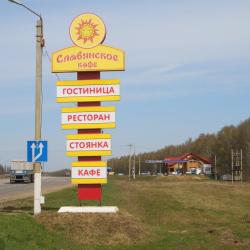 Фото Мотель Славянка