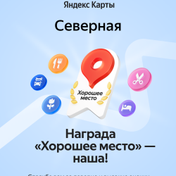 Фото Отель Северная