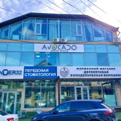 фото 30 Avocado (Авокадо)