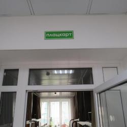 Фото Хостел СВ