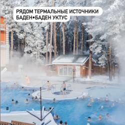 Фото Отель Квартира возле горы Уктус и Баден-Баден