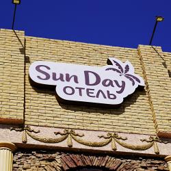 Фото Отель SunDay (Сан Дэй)