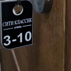 Фото Отель Сити Классик