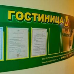 Фото Гостиница М