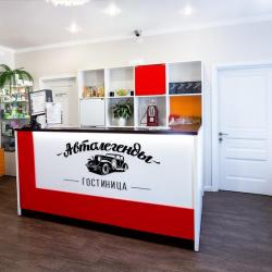 Фото Отель Автолегенды