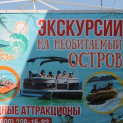 Фото Отель Гостевой дом Номера на пляже