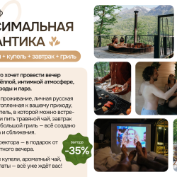 Коттедж стандарт