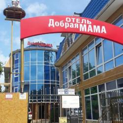 Фото Отель Добрая мама