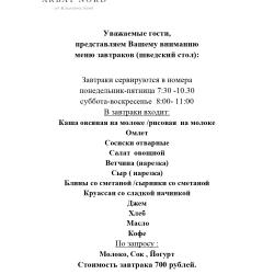 фото 6 Арбат Норд