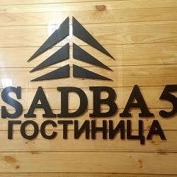 Фото Отель Usadba 50 (Усадьба 50)
