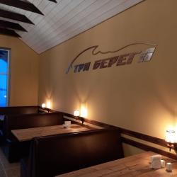 Фото Отель Три берега