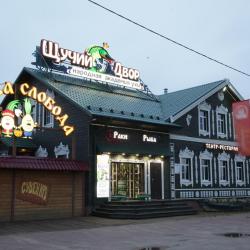 Фото Отель Ростовский