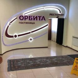 Фото Отель Орбита
