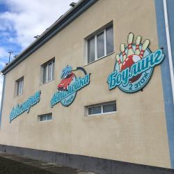 Фото Отель Приморская