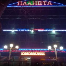 Фото Отель Планета