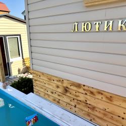 Фото Отель Лютик