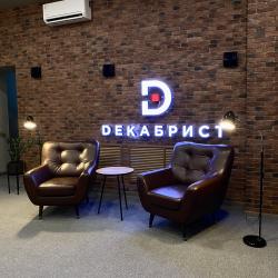 Фото Отель Декабрист на Лазебного