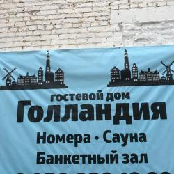 Фото Отель Голландия