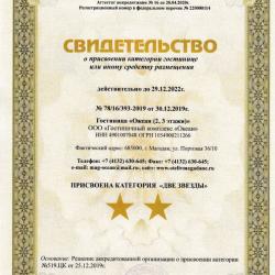 Фото Отель Океан