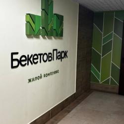 1-комнатные апартаменты улучшенные Нижний Новгород, улица Владимира Лузянина, 2