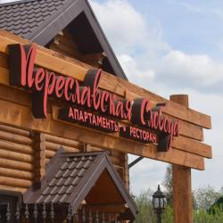 Фото Отель Переславская Слобода