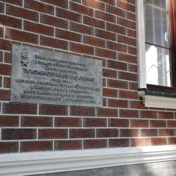 Фото Отель Фрам