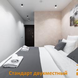 2-местный номер стандарт бизнес