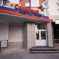 Фото Отель Апарт Хаус на Выучейского