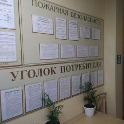Фото Отель Уют