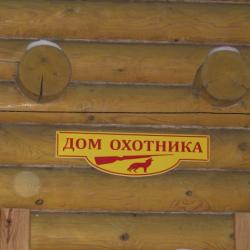 Коттедж 240 кв.м