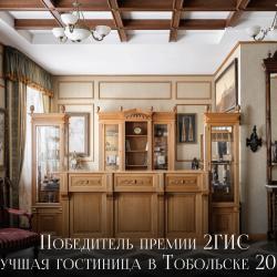 Фото Отель Сибирь