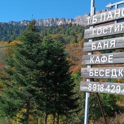 Юрта Малая