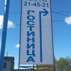 Фото Отель Колтак